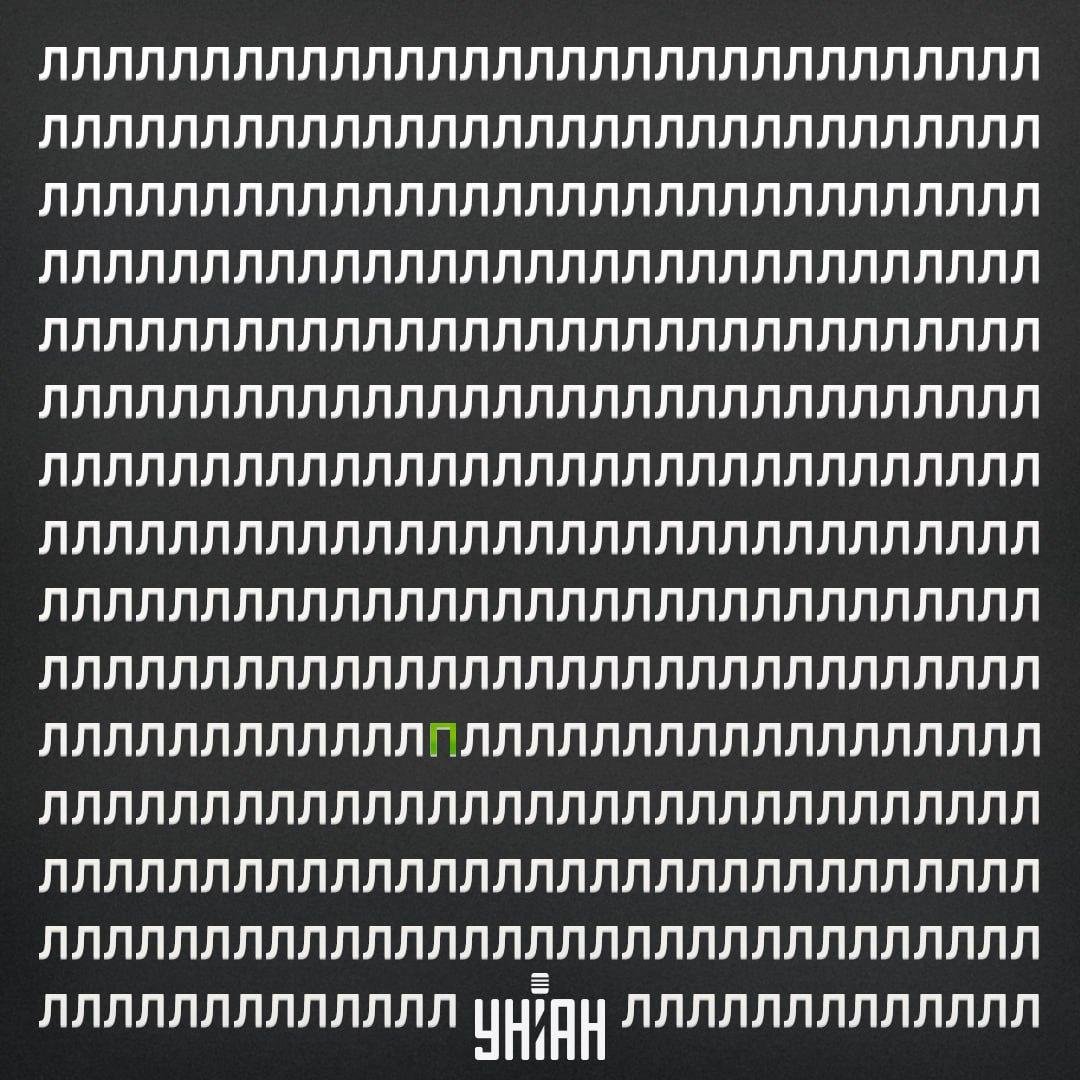 האות P הייתה בשורה החמישית מתחתית התמונה / קולאז' עם תמונה Moje