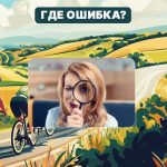 יש לך IQ אדיר אם אתה יכול למצוא טעות בתמונה