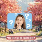 אתה צריך למצוא באג מוזר בפארק עם עצי סאקורה תוך