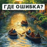 אתה צריך למצוא טעות תוך 5 שניות: מבחן IQ מהיר